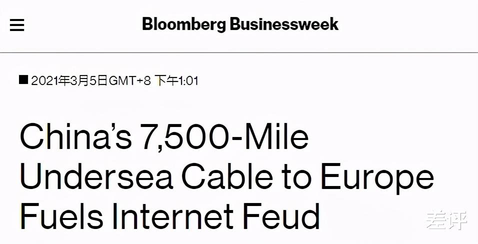 中國修瞭條通往歐洲的海底網線，竟然把美國給逼急瞭-圖3