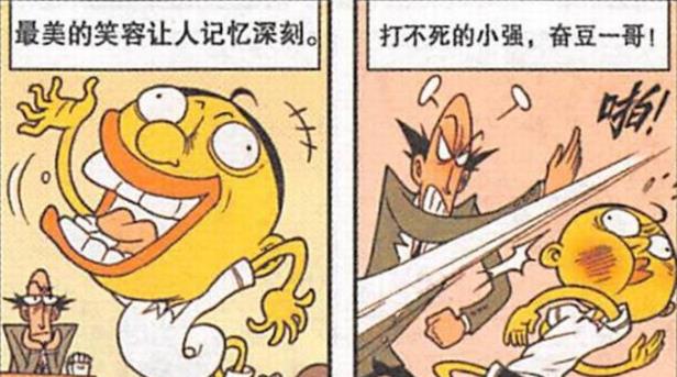 漫画|“洗衣超人”对奋豆“疯狂揉搓”，豆神归来：哥只是个传说