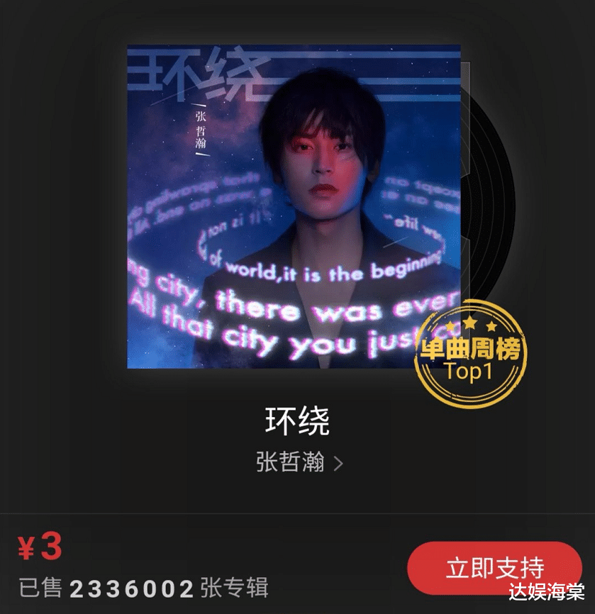 张哲瀚|顶流爱豆出新歌被吐槽难听，粉丝和路人两种反应，娱乐圈太真实了