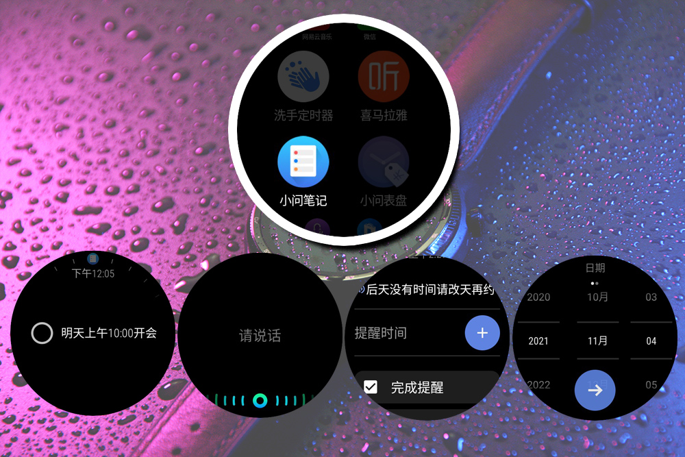 软件|腕间的未来世界-TicWatch Pro X