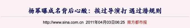 杨幂|杨幂终于回应与魏大勋恋情，他们还是走到了这一步