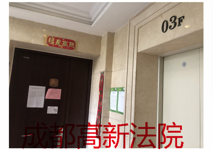 |成都高新区一套起拍价172万的住宅，被人270万买走，溢价达98万。