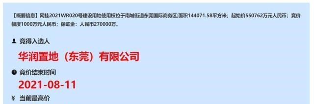 东莞|地价前三又被刷新！华润以56.08亿元再次斩获南城CBD靓地！