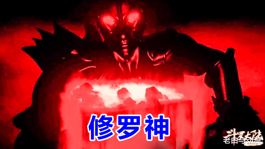 狐妖小红娘|《斗罗大陆》里都出现了哪些神？海神、天使神、修罗神