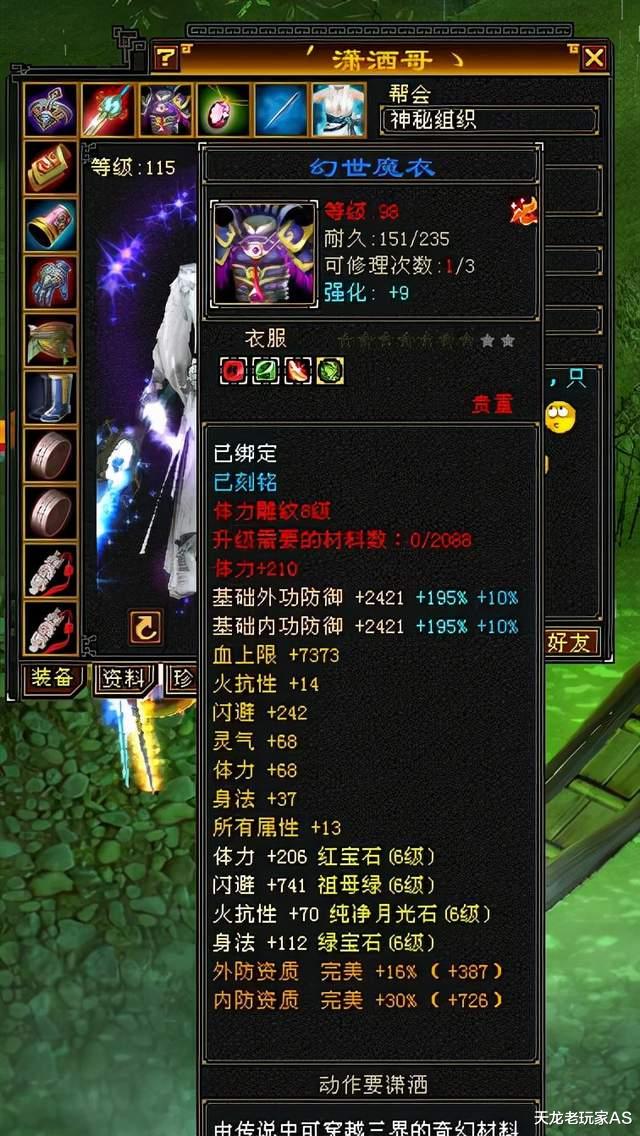 武当|天龙：什么武当能抗住7级天山？20万血20万蓝，怀旧服第一气武当