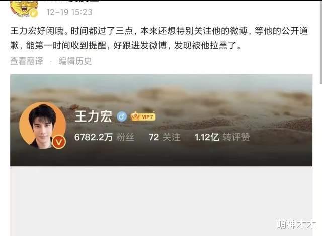 王力宏|王力宏拒绝回应和道歉，拉黑多名网友，遭调侃：聋的传人