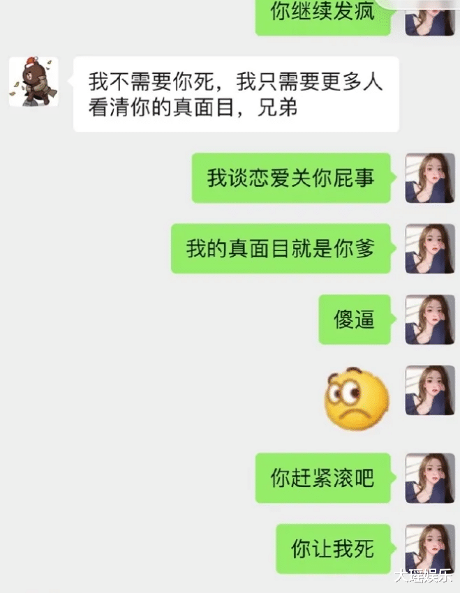 王思聪|两极反转？孙一宁刚“卖惨”不久，王思聪再曝大量聊天记录细节