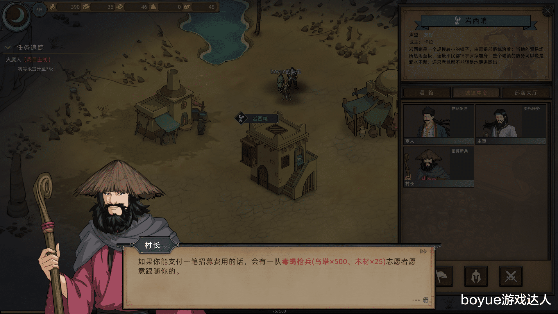 开放世界|开放世界游戏部落与弯刀评测与攻略,高自由度可组全野兽或全女将