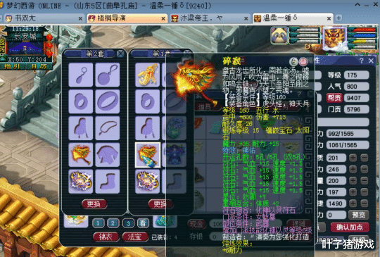 梧桐|梦幻西游神威良人更新无级别琴音女头 伦总携带391神链号入驻渔岛