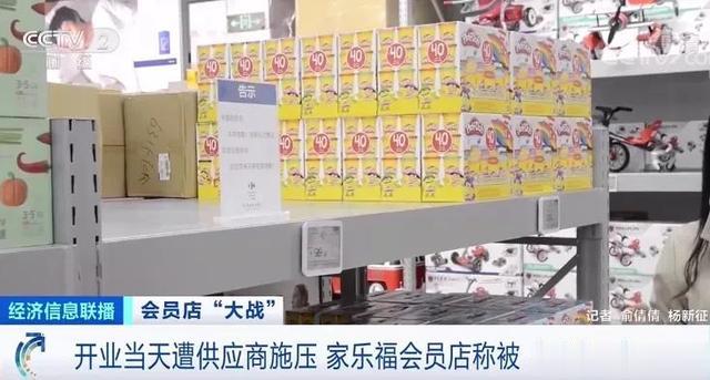 开业首日被“砸场子”?家乐福怒曝 知名超市紧急声明