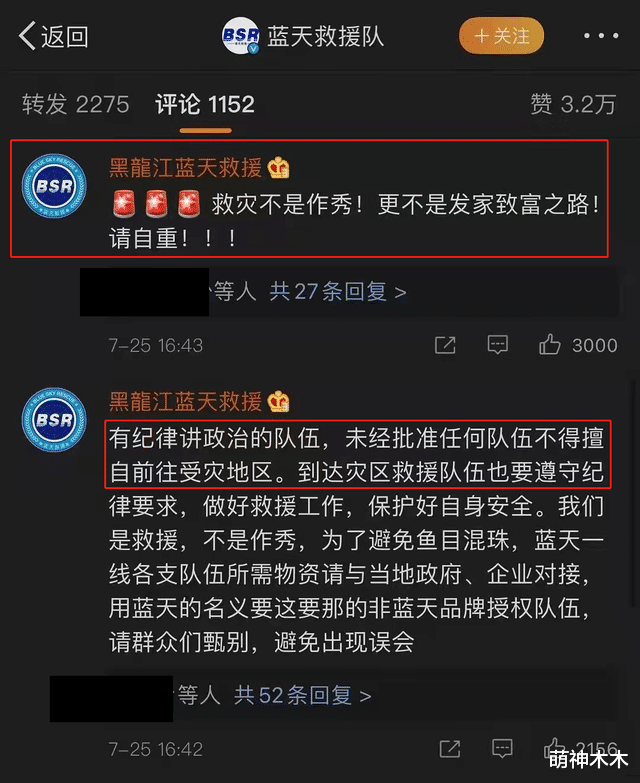 韩红 蓝天救援怒斥有人作秀搞破坏，网友直指韩红王一博，遭删帖攻击
