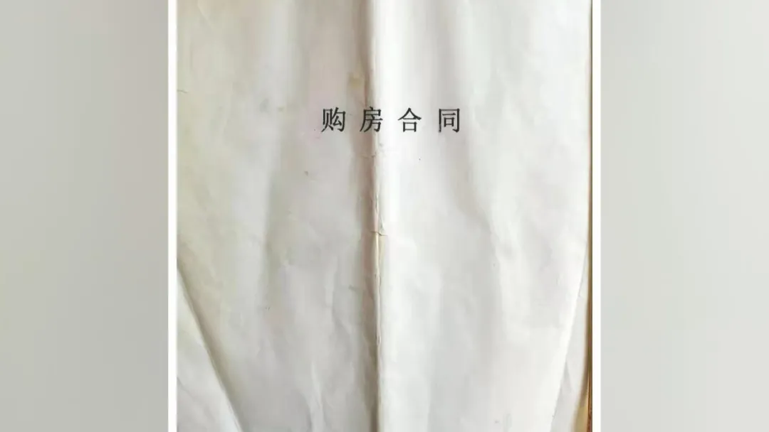 济南|一房多卖，为何在这个小区很多见！