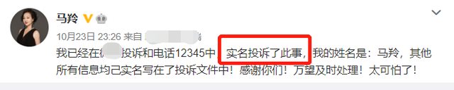 戏骨马羚怒晒15万天价电费,发数十条动态维权,52岁单身和母亲住