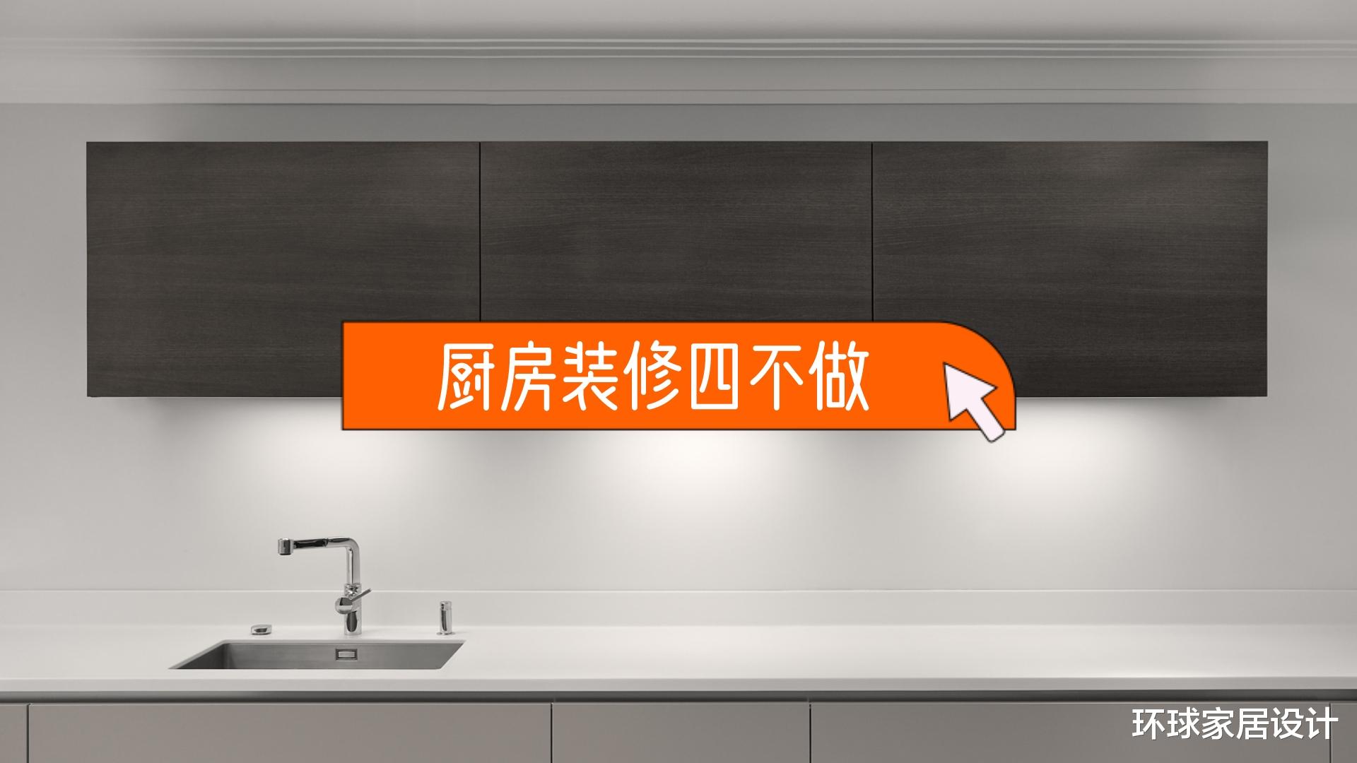 燃气验收不通过!四种厨房装修细节中看不中用,还没入住就后悔!