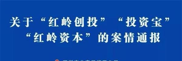 周世平|昔日“网贷教父”凉凉，4500亿P2P平台倒下，还有183亿资金未兑付