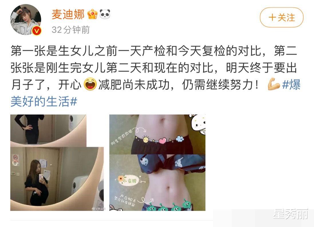 宋轶 女星和素人是不是真的不一样啊？麦迪娜产后身材都比大部分女孩好