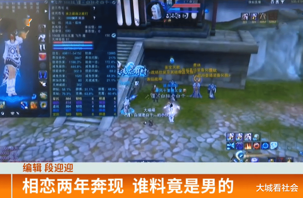 大城看社会 网恋2年想要奔现，从湖南来到浙江见面，结果对方也是个男的