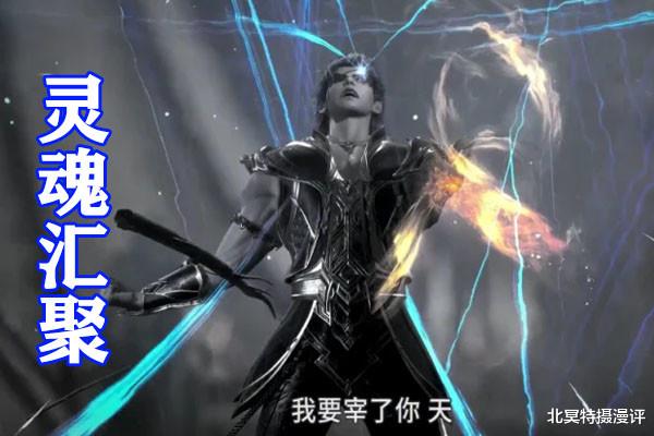 武庚纪|武庚纪：黑龙第二形态碾压子羽，武庚压轴登场，迎战血矛中的魔将