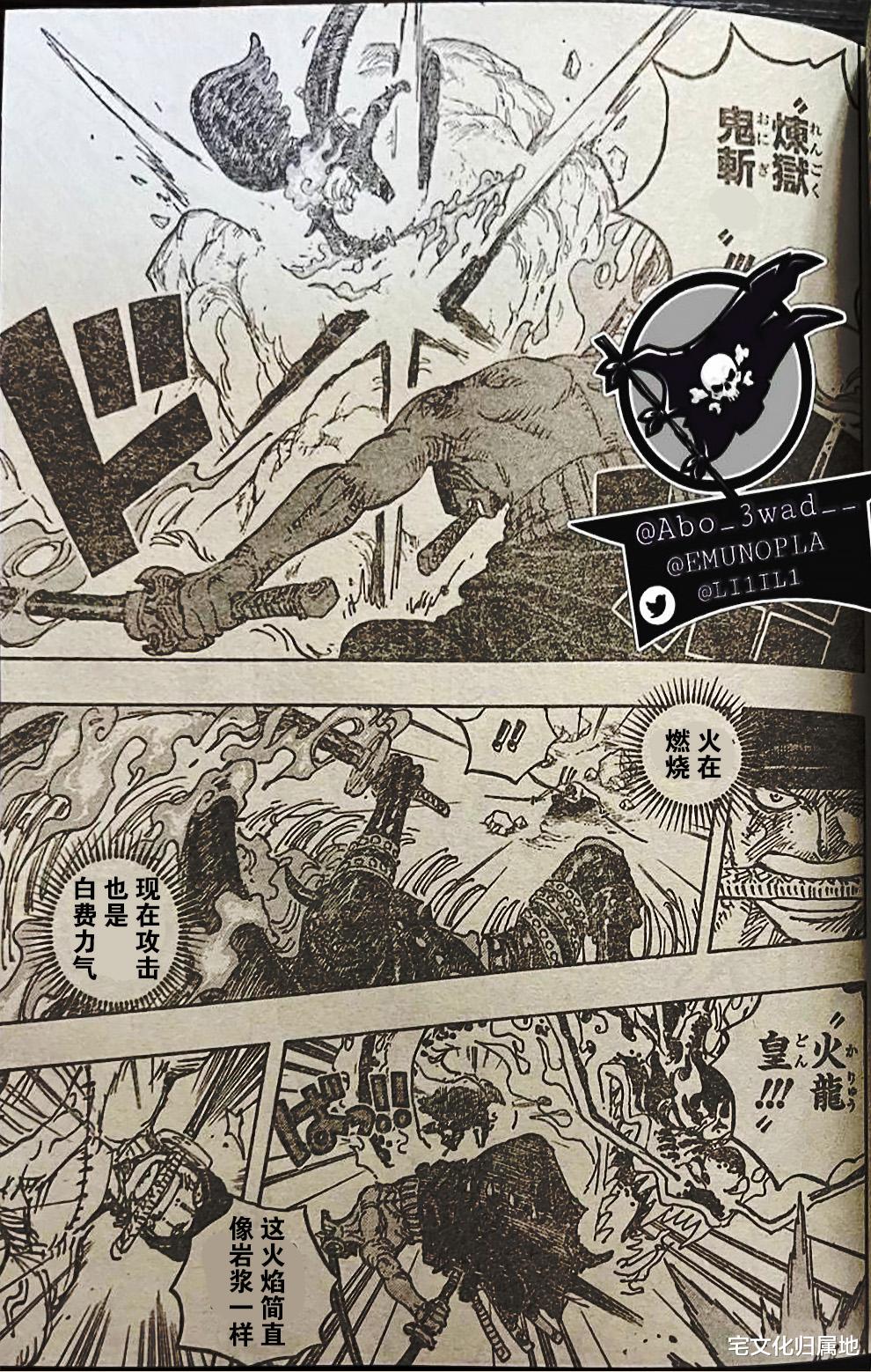 奎因|海贼王1035话「汉化版」奎因败北烬与索隆巅峰对决
