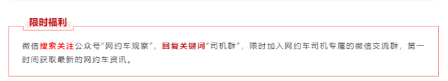 网约车观察 网约车行业三大怪相，说出了多少网约车司机的心声！