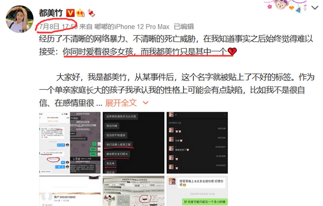琳妹儿说|吴亦凡放纵私欲，被女网友爆料锤烂，国内顶流不修艺德永无出路