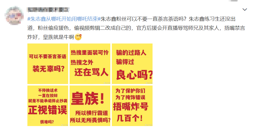 朱志鑫|应援色引争议粉丝开撕，朱志鑫遭抵制，被称作风险艺人！