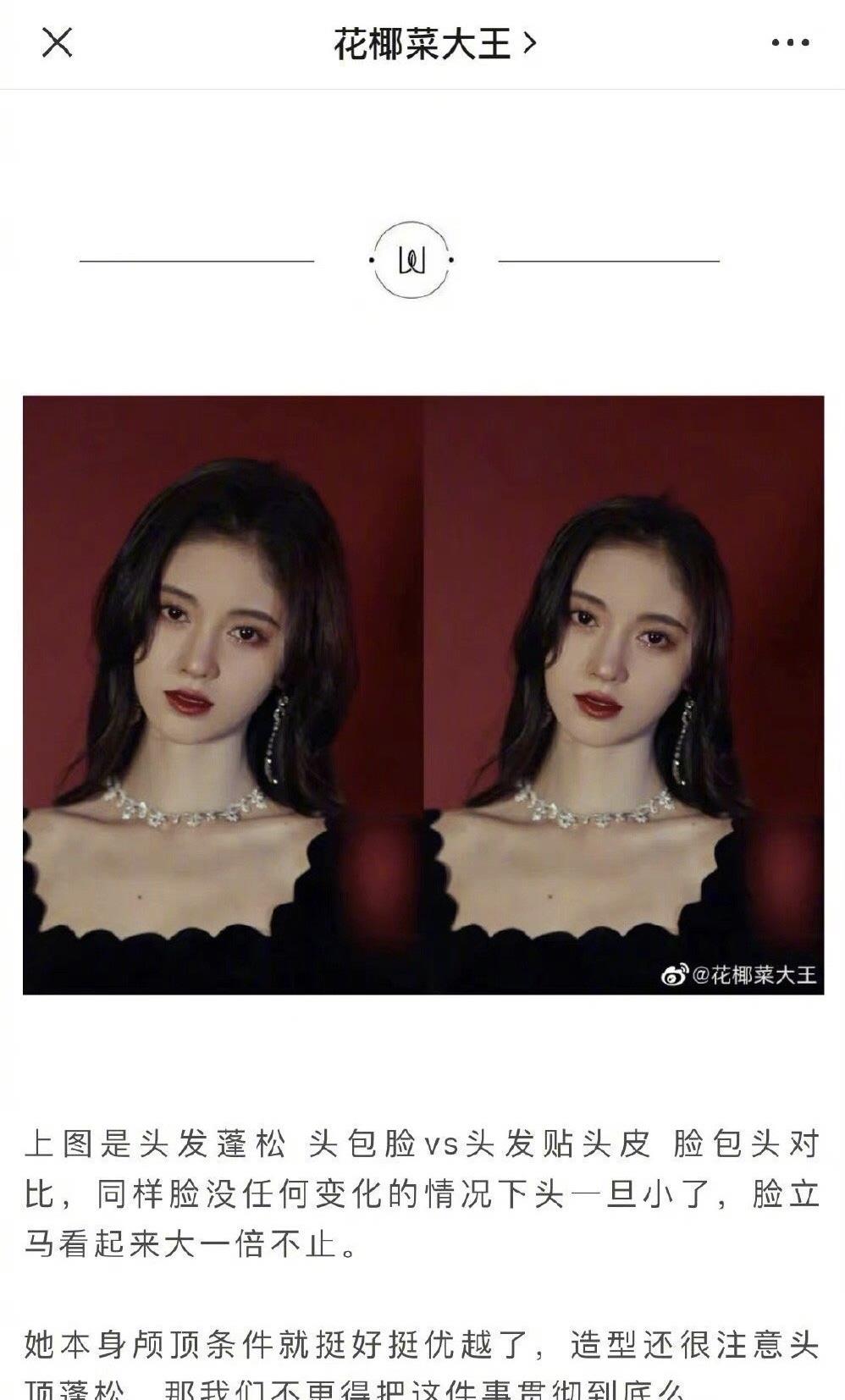 鞠婧祎|鞠婧祎起诉花椰菜大王二审败诉！网友大呼错不在该网红，为何？