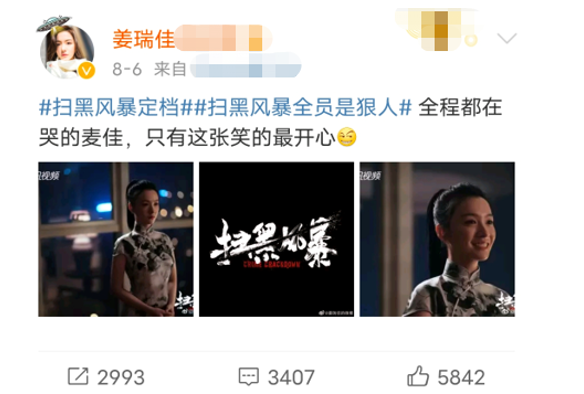 与君歌|《扫黑风暴》网爆结局：幕后大人物高明远落网，麦佳最后活出尊严