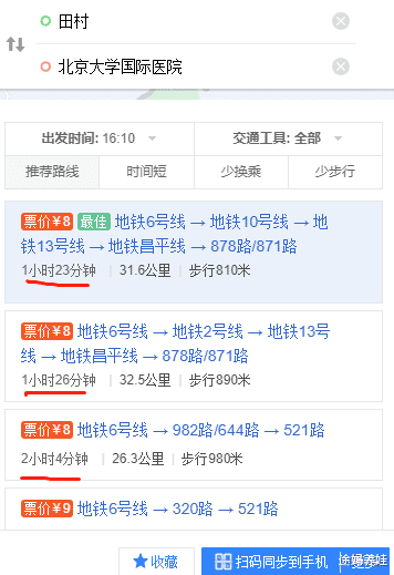 |《小敏家》中，小敏的房子价值300万，还解决北京户口，现实吗？
