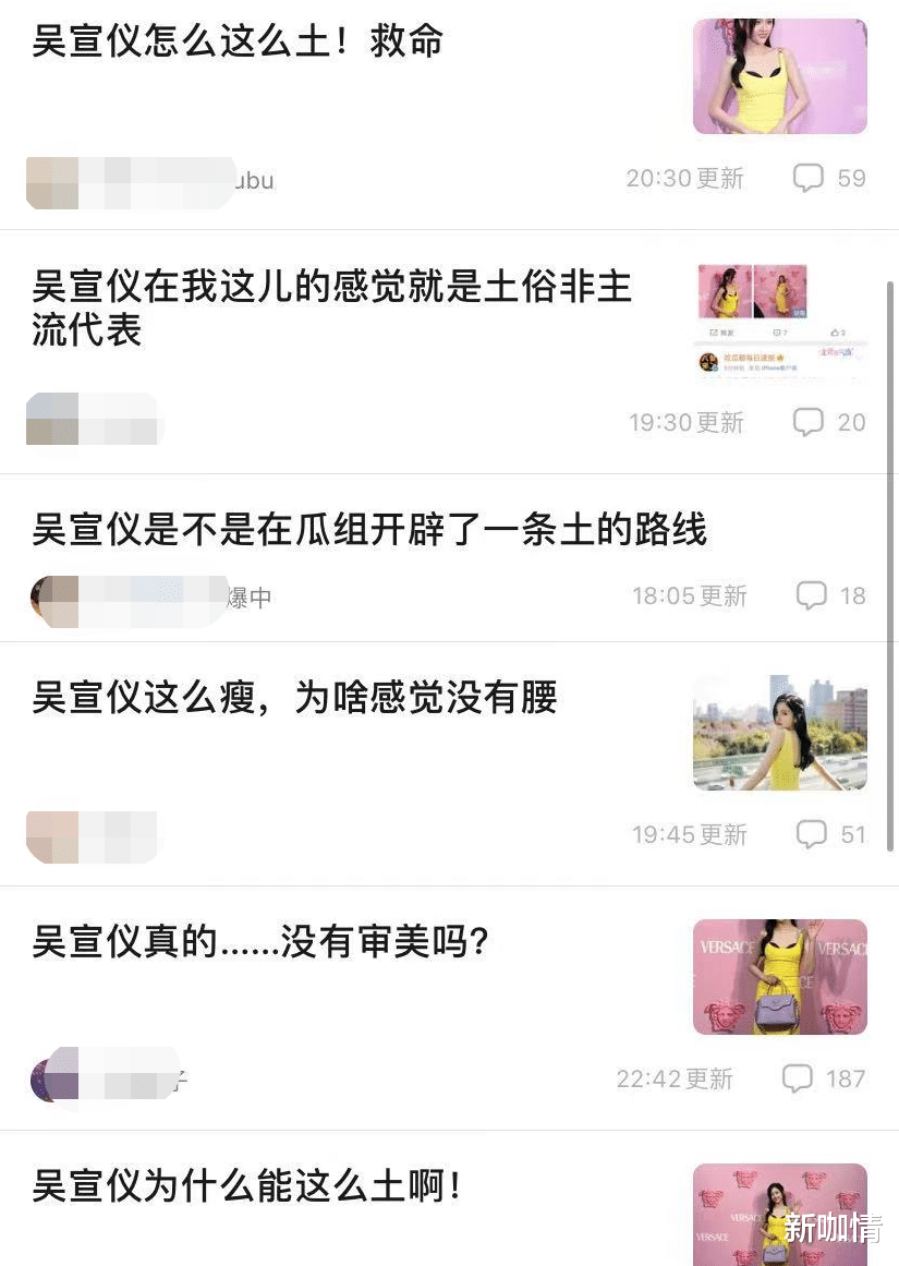 宋轶|众星出席辱华品牌活动：内衣外穿被嘲雷人，宋轶短裙暴露身材缺陷