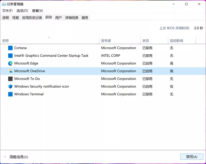 杀毒软件|升级WIN11后必做的优化，解决卡顿问题