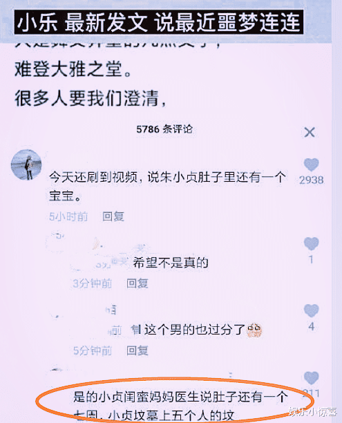 林生斌 火灾事件又出新瓜!曝小贞离世前怀4胎,林生斌大嫂对她怨恨已久