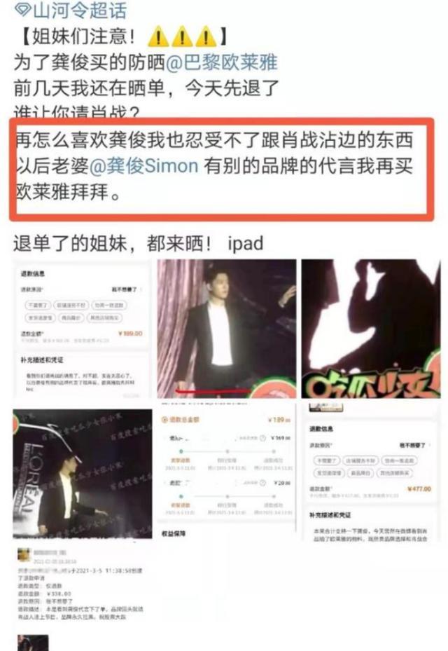 肖战|肖战代言欧莱雅?代言广告视频流出,却遭到龚俊粉丝团建退货抵制