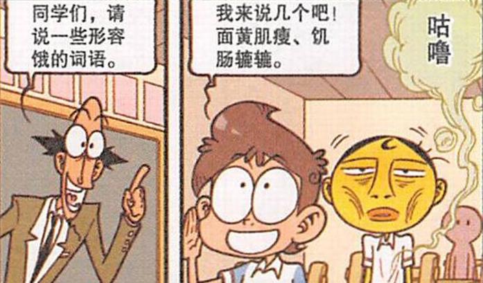 漫画|奋豆“饿狼传说”两眼放绿光,“电击测谎仪”让老古“全身充能”