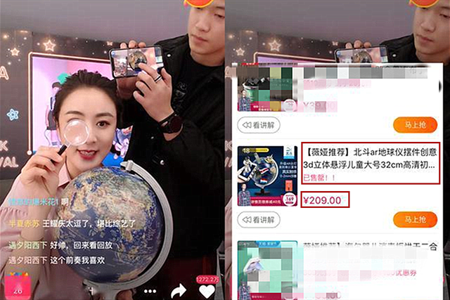 好物官|薇娅“5分钟售光10万台”？不到百元的AR地球仪，有何特别之处？