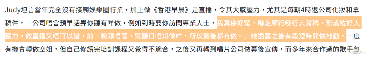 韩马利|韩马利姐妹罕同框，妹妹美貌出众曾参加港姐，与翁美玲是同届佳丽