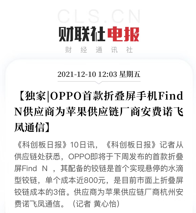 OPPO|几项超级产品即将发布！今年的未来科技大会又是看点十足
