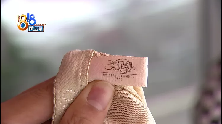杭州 花钱“穿”出身材，脱下就现原形？