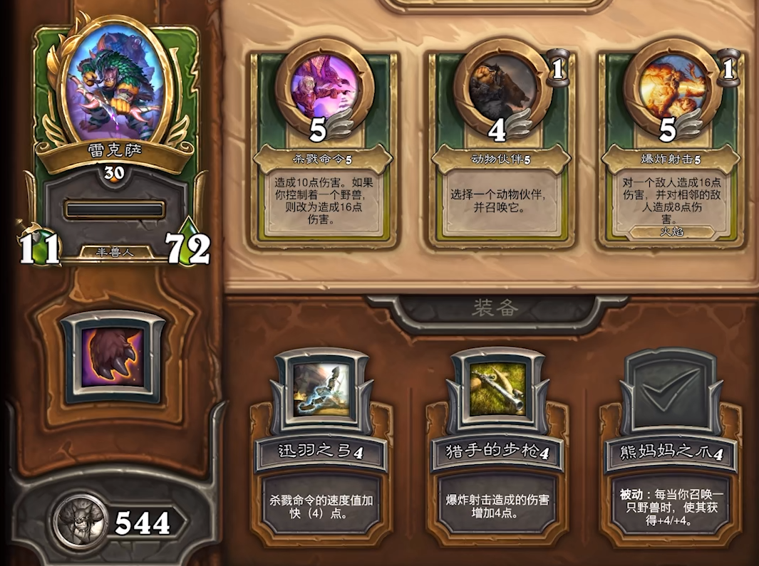 pve|这么呆萌暴龙王居然是PVE神器！佣兵战纪T0阵容野兽流