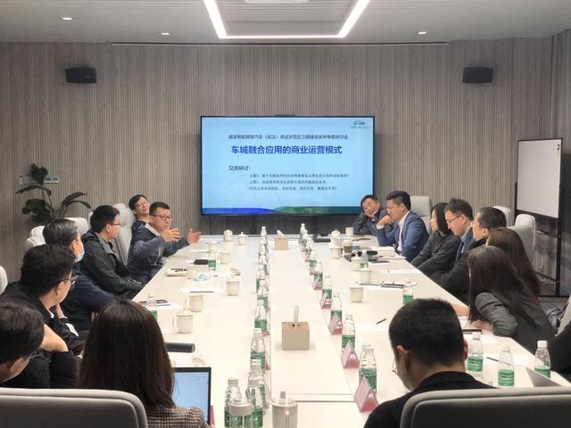 长江日报 政产学研携手创新，助力武汉国家智能网联汽车示范区三期建设