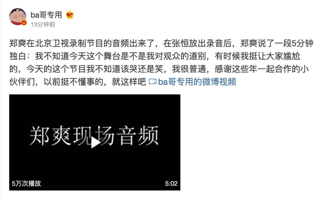 郑爽|是谁亲手毁了郑爽？