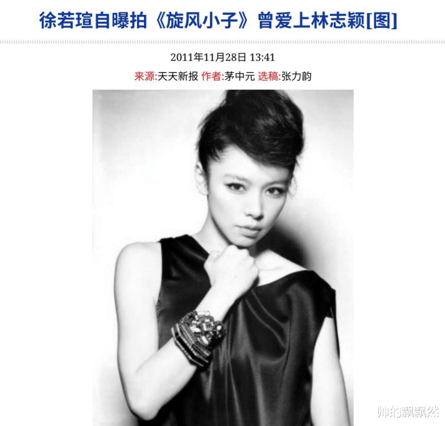 林志颖|“撒谎精”林志颖的毁灭史，他的故事远比你想象的更恶劣