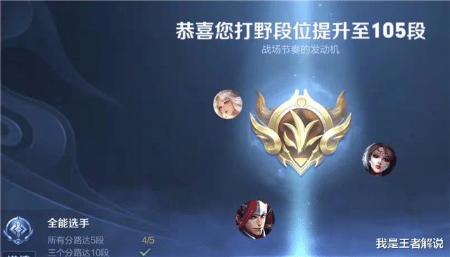 三七互娱|韩信天花板不按常理出牌，突然放弃拿手英雄，转头就练出三大野王