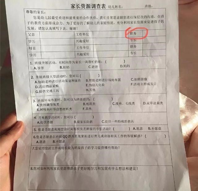 大学|家长建议职务“保密”，教委回复“将取消”，老师：最该取消这个