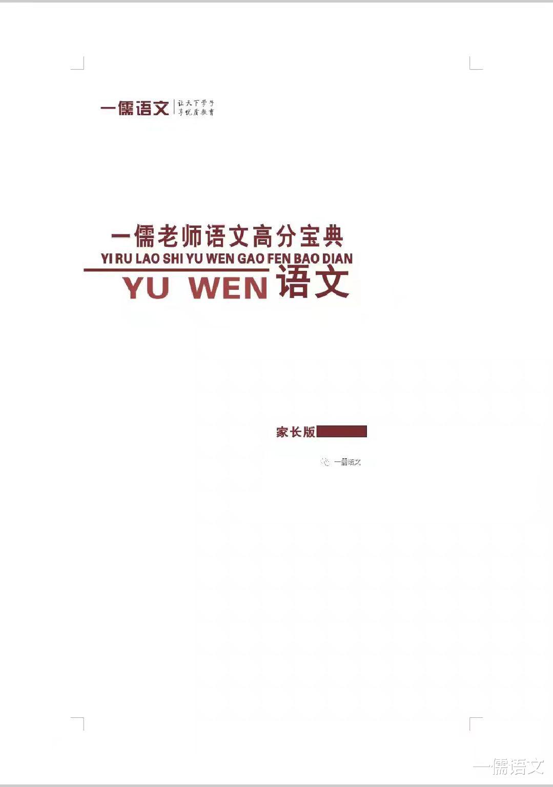 文言文|初中语文现代文阅读和文言文期末复习资料汇总，记得收藏
