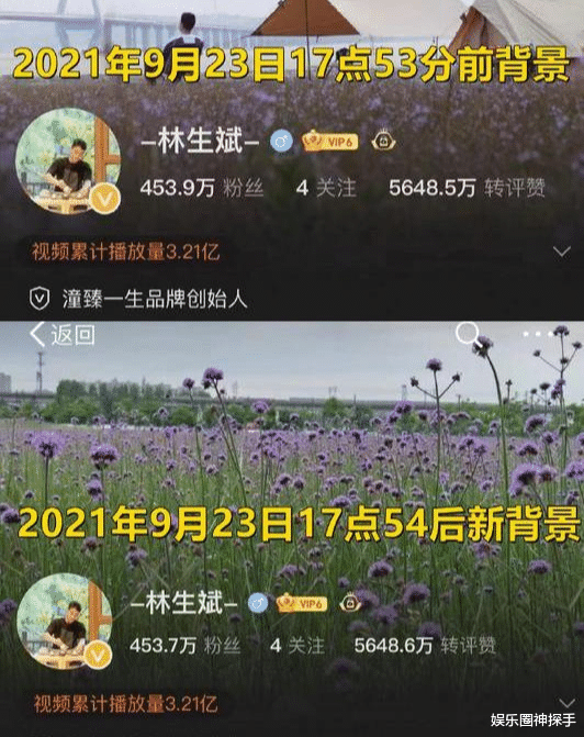 林生斌|林生斌新动态：删微博，改背景，背后的用意很明显