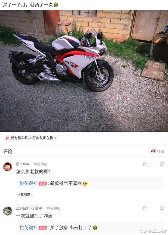李嘉琦的星座爱情|“有点慌，溜冰摔的膝盖鼓起一个大包...”哈哈哈专业团队可以抬走了