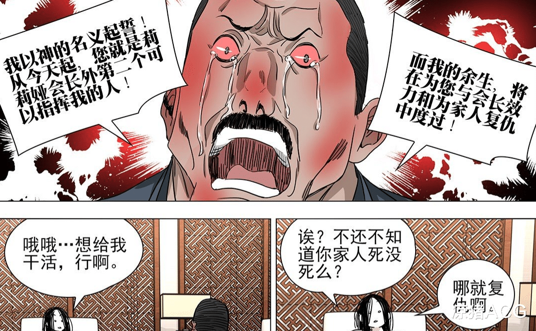 一人之下|一人之下537：宝儿姐自带王者气质，一番话令所有人折服！