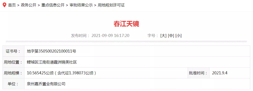 泉州|总投资约60亿！泉州江南约159亩商住地块规划公开！或建综合体！