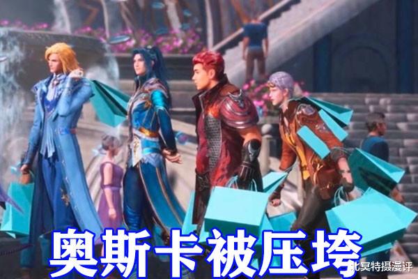 宁荣荣|斗罗大陆：七怪度蜜月，宁荣荣“钞能力”购物，小奥被包包压垮！